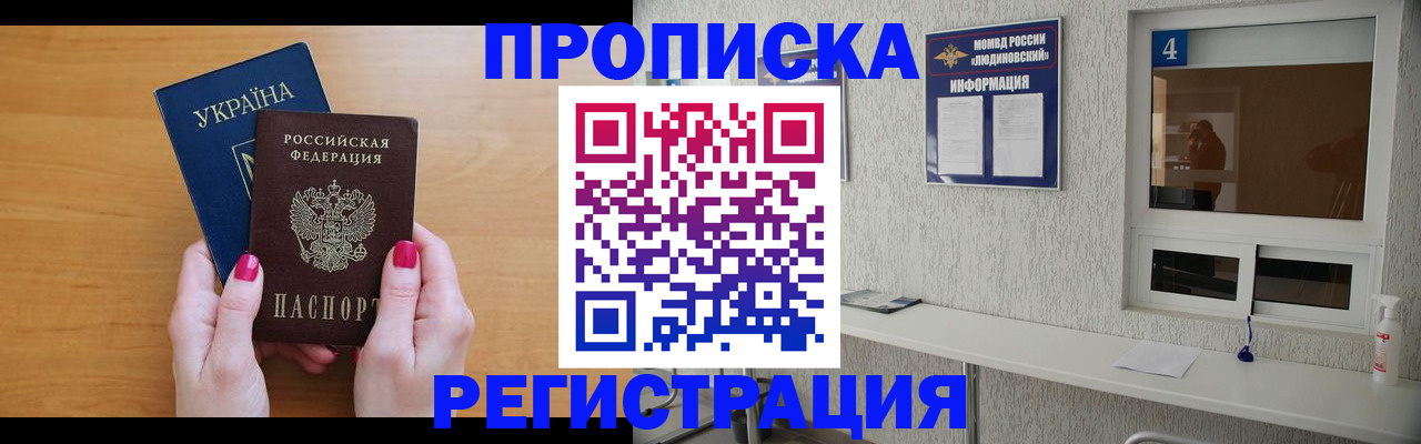 регистрация для дет. сада в Северобайкальске