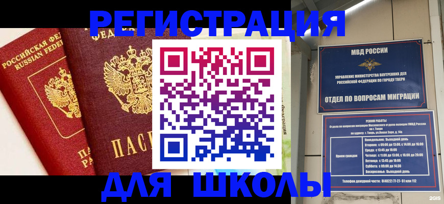 прописка для кредита в Северобайкальске