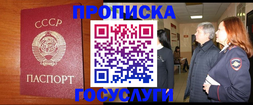 прописка иностранных граждан в Северобайкальске